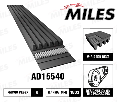 MILES AD15540